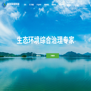 诸城市海瑞环保科技有限公司