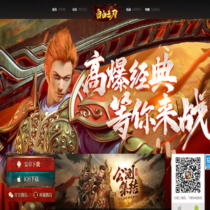 《自由之刃》手游官方网站