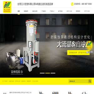 电镀过滤机,耐酸碱泵,塑料离心泵,嘉善川田环保科技有限公司