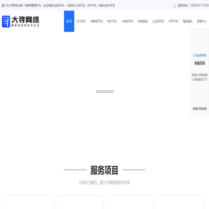 厦门大寻网络公司