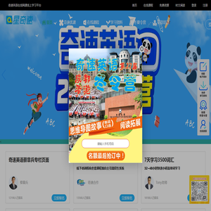 英语夏令营,英语在线课程,英语线上课程,英语夏令营报名,英语集训营平台,成都英语夏令营报名,英语学习资源,小学英语夏令营,初中英语网课,高中英语网课,线上课程哪家好,英语夏令营哪家好,夏令营费用,夏令营时间