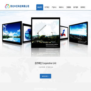 河北中丘科技有限公司