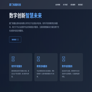 厦门知酷信息科技有限公司