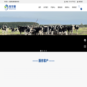 北京牧华源国际贸易有限公司