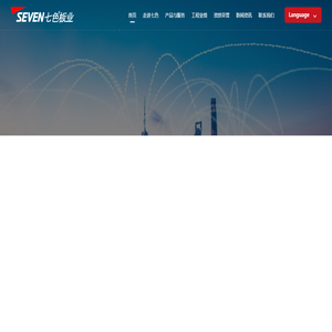 东阿蓝天七色建材有限公司