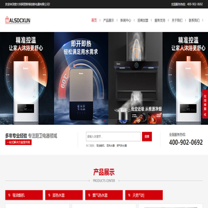 意大利阿里斯顿创新电器有限公司