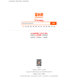 淘宝粉丝福利购入口