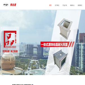 浙江博业节能建材有限公司