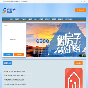 山东领域电子商务信息服务有限公司