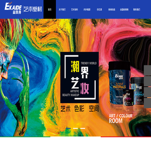 佛山市莱维化工有限公司，益凯得漆，益凯得艺术壁材，益凯得艺术涂料，美国杜邦化工集团有限公司,艺术漆十大品牌,艺术涂料代理,艺术漆加盟,艺术涂料,艺术涂料加盟,涂料十大品牌