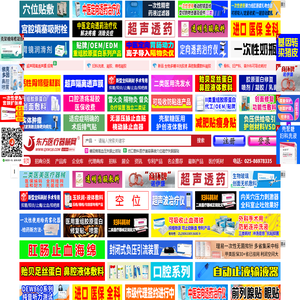 东方医疗器械网
