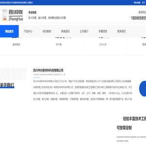 成都防火风管厂家