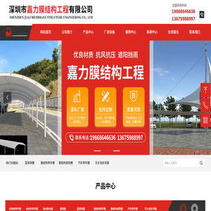 深圳市嘉力膜结构工程有限公司