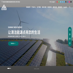 安徽赛光新能源科技有限公司