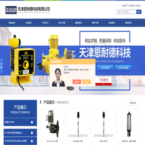 德国耐驰螺杆泵