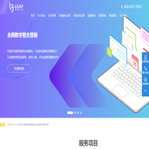 上海SEO网站优化