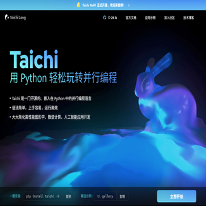 Taichi编程语言