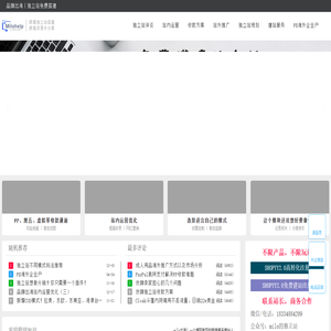 免费搭建独立站