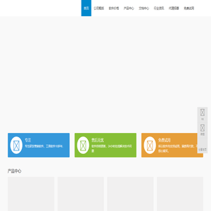网络营销推广软件