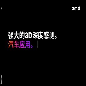 pmdtechnologies