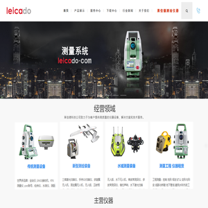 全站仪租赁销售,RTK,水准仪测绘仪器维修