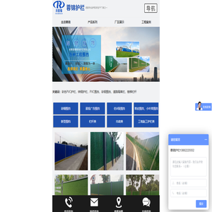 成都蓉锦装饰护栏有限公司