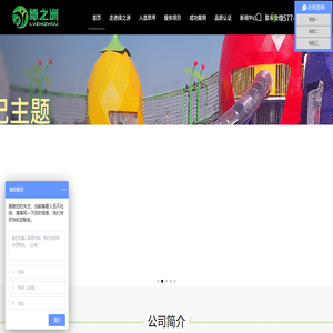 温州绿之洲人造草坪有限公司