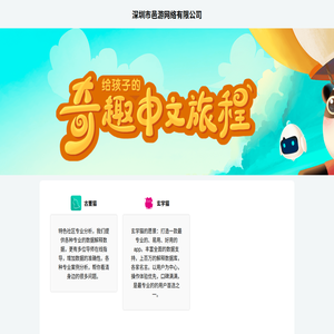 深圳市邑游网络有限公司