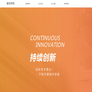 嘉兴盛觉网络科技有限公司