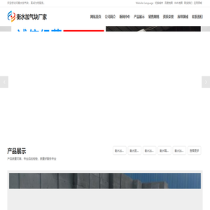 衡水加气块,衡水蒸压加气混凝土砌块,衡水加气块隔墙,衡水隔墙砌块,衡水加气块厂家