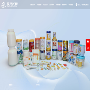 江苏永兴长和智能科技有限公司