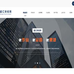 盛汇财经网