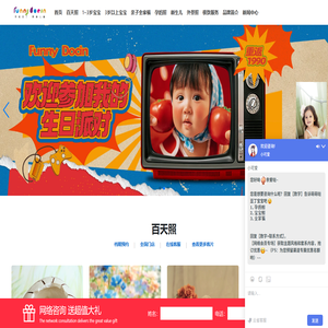 芳妮豆丁儿童摄影