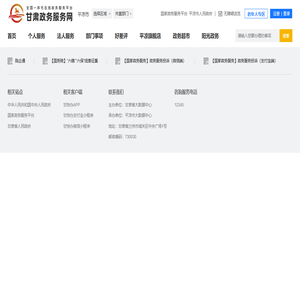 网上业务大厅
