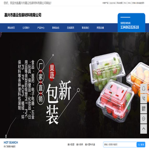 嘉兴吸塑