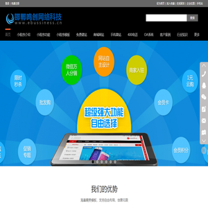 邯郸鸣创网络科技有限公司