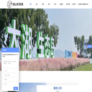 苏州西山农家乐民宿