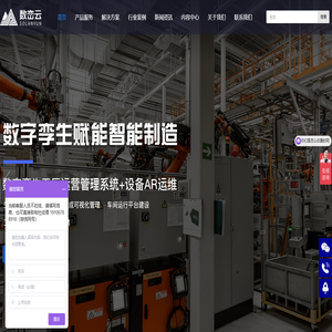 数峦云（杭州）科技有限公司