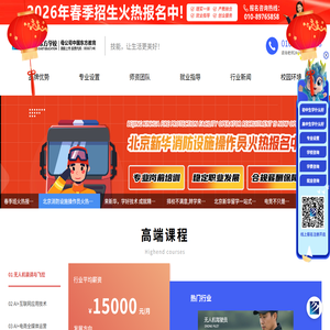 北京新华电脑学校