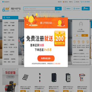 mro工业品采购网