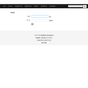 您还没有登录，请先登录。