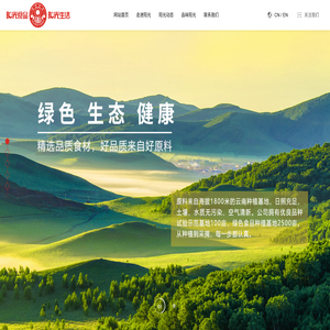 云南阳光食品有限公司