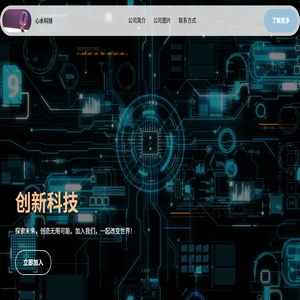 大连心水科技有限公司