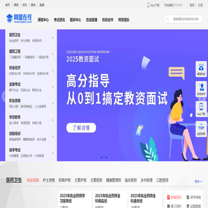 网课在线