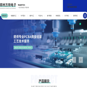 河南电路板代工