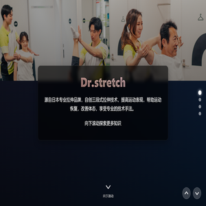 Dr.stretch拉伸专门店