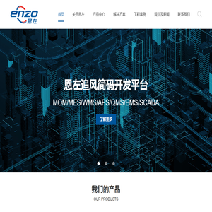 武汉恩左智能技术有限公司