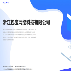 包宝网络