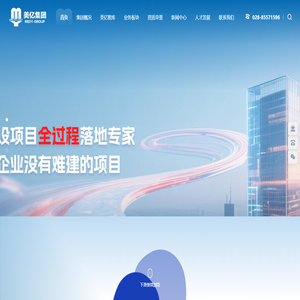 四川全过程工程咨询集团有限公司