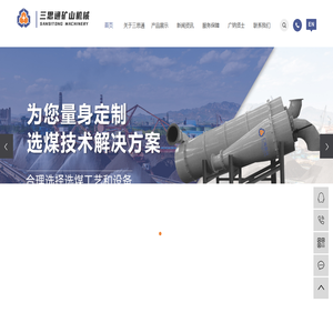 唐山三思通矿山机械设备有限公司